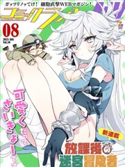 奇妙男友 短剧海报